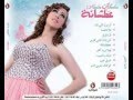 نادية خالص عطشانة النسخة الأصلية     