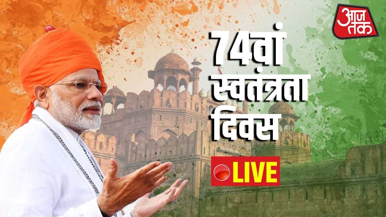 PM Modi Full Speech on Independence Day 2020 | स्वतंत्रता दिवस पर पीएम मोदी का राष्ट्र के नाम संबोधन