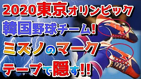 東京オリンピック野球 Mp3