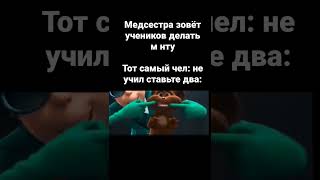 мем из тик тока #tiktok #прикол #весело #ржака #шутки #мемы #жиза #смех #смешно #угар