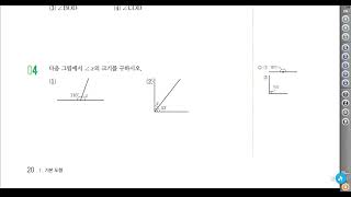 1 2 각과 맞꼭지각 기본개념 0724