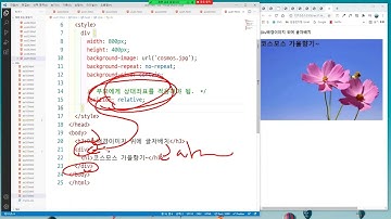 [웹 프론트엔드 코스]CSS강의37 - 배경이미지위에 글자배치