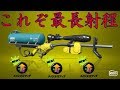 【ALL Xチャー】メイン性能リッター4Kスコープの射程が長すぎたww【スプラトゥーン2】
