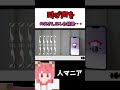 叫び声をのあさんにしたらやばすぎたwww #切り抜き #マイクラ #からぴち #のあさん #からぴち切り抜き #人マニア #じゃぱぱ #ゆあんくん #shorts #えとさん #どぬく #なおきり