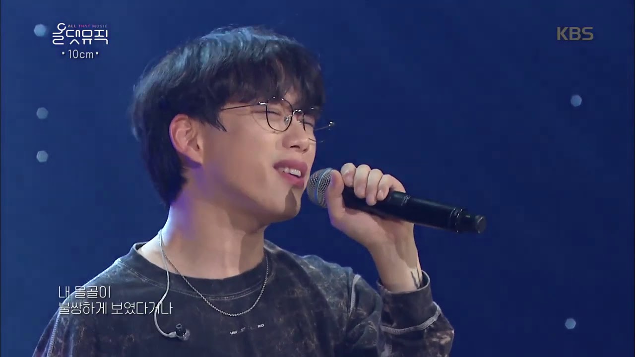 10cm - 방에 모기가 있어 (Do You Think Of Me) [올댓뮤직  All that music] 20190905