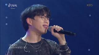 10cm - 방에 모기가 있어 (Do You Think Of Me) [올댓뮤직  All that music] 20190905