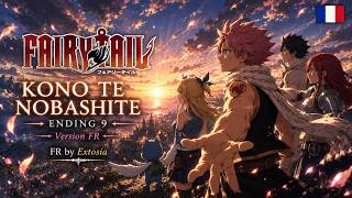 Download lagu FAIRY TAIL – KONO TE NOBASHITE (Version FR) | Ending 9