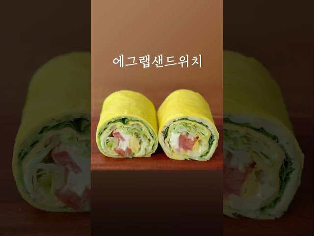 빵없이 계란으로 만든 샌드위치 어때요?