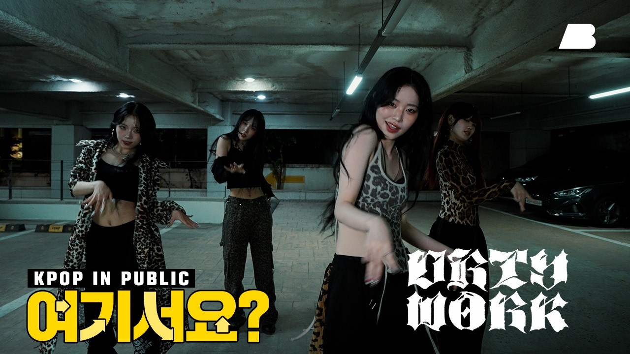 [여기서요?] 에스파 aespa - Dirty Work (A Team ver.) | 커버댄스 Dance Cover @주차장