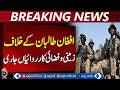 Pakistan Army Operations | Afghan Taliban &amp; Fitanah Kharij Targeted | Border Security Update