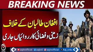 Pakistan Army Operations | Afghan Taliban & Fitanah Kharij Targeted | Border Security Update