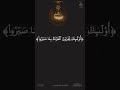 أ ول ئ ك ي ج ز و ن ال غ ر ف ة ب م ا ص ب ر وا الشيخ عبدالله الموسى