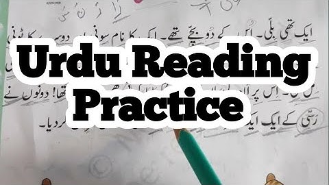 Urdu Reading Practice Lesson Part 2 #UrduLessons #LearnUrdu #UrduLanguage