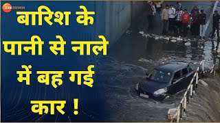 Jaipur kartarpura nala | बारिश का पानी एक बार फिर आफत बन गया । here a car got stuck in rain water