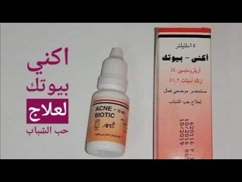 أكنى بيوتك   محلول لعلاج حب الشباب