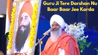 Guru Ji Tere Darshan Nu Baar Baar Jee Karda Sant Trilochan Darshan Das Ji 