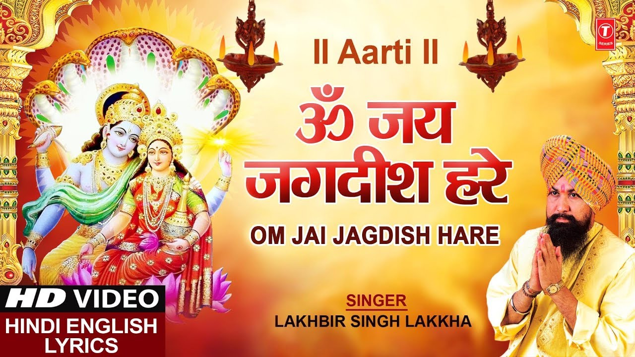     I Om Jai Jagdish Hare Aarti I Hindi English Lyrics LAKHBIR SINGH LAKKHA