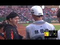 05/17 中信 VS 統一 六局下，獅子軍打線甦醒！統一連續3支安打，將比分逆轉為4:3