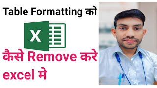 How to clear table Formatting in excel|Table Format को कैसे हटाए