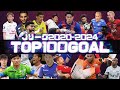 2020 2024JリーグスーパーゴールTOP100 2020 2024JリーグスーパーゴールTOP100