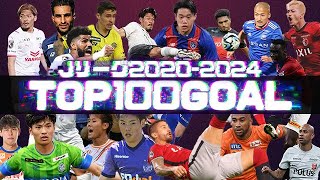 2020-2024JリーグスーパーゴールTOP100 - YouTube