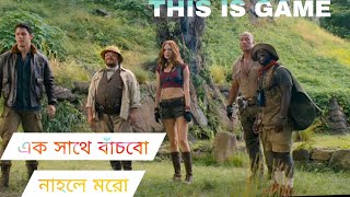 Jumanji Welcome To The Jungle Short Explanation|Bangla Movie Explanation | Hollywood Movie Explain