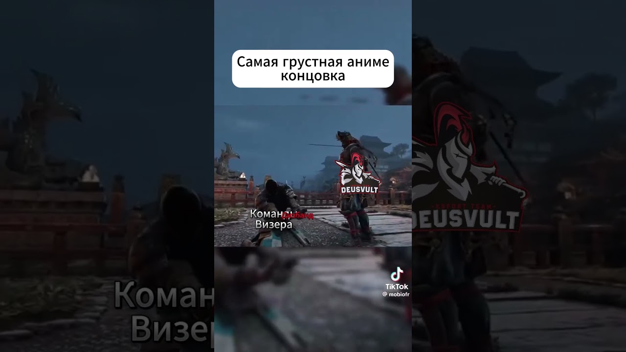 Высокие отношения DeVu и Wizer 