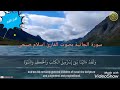 سورة الجاثية اسلام صبحي