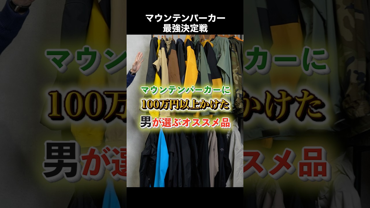 Recommended] Which 