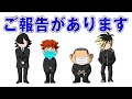 【 ご報告 】パイコーチャンネルから皆様にご報告があります
