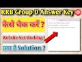 rrb group d answer key website not opening | rrb group d answer key problem solution