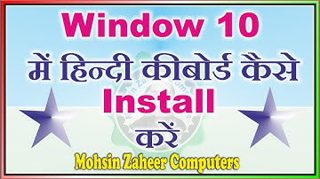 WINDOWS 10 में INSCRIPT KEYBOARD कैसे सेट करें ? | Computer me hindi typing kaise karen