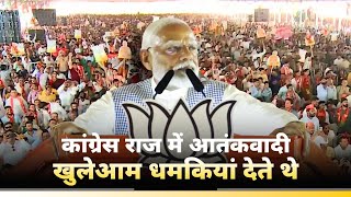Congress badly degraded the reputation of Brave India: PM Modi in Kalyan