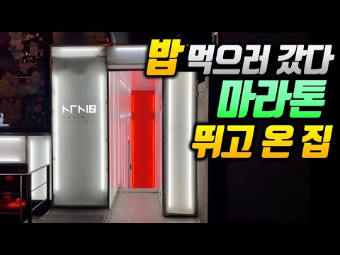 가성비 미친 스키야키 전문 오마카세집