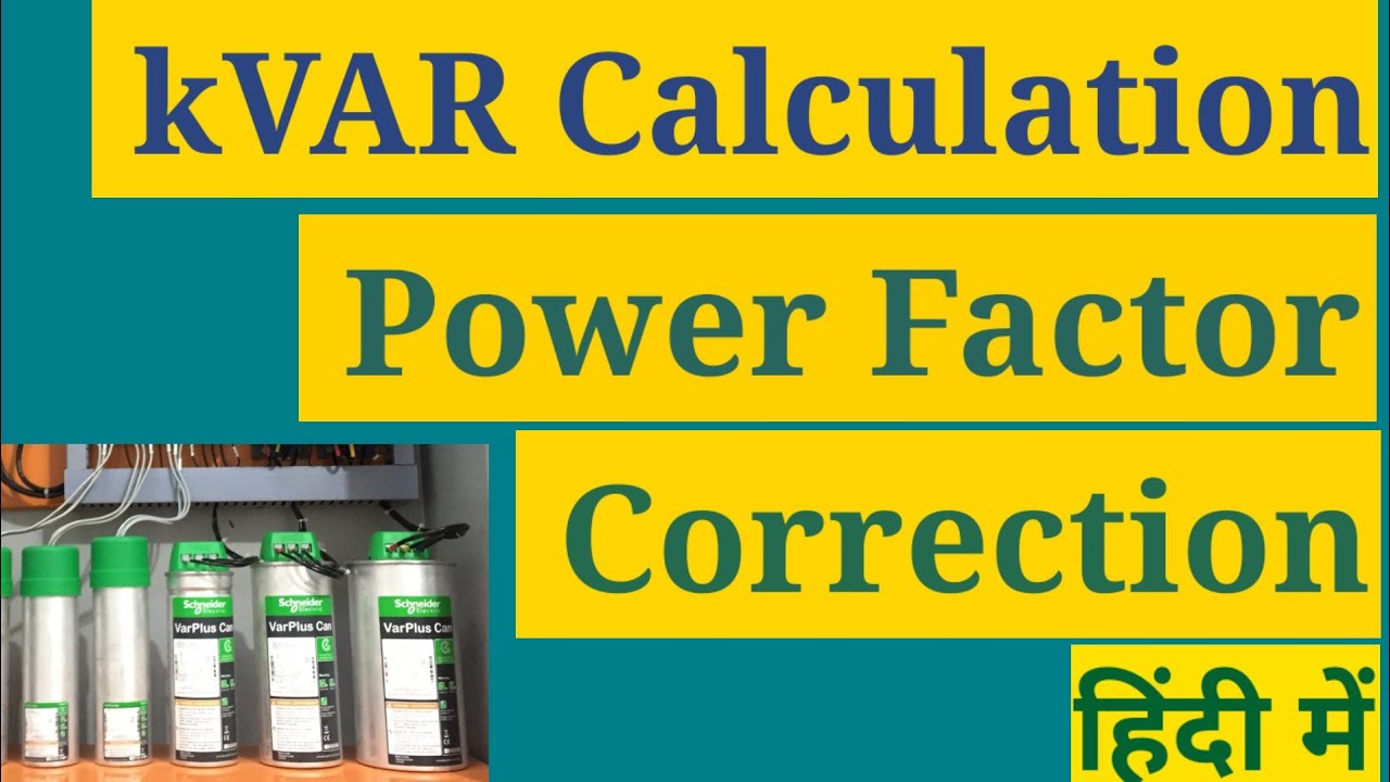 kVAR Calculation | Kitne kVAR ka capacitor bank lagaye | Power factor correction