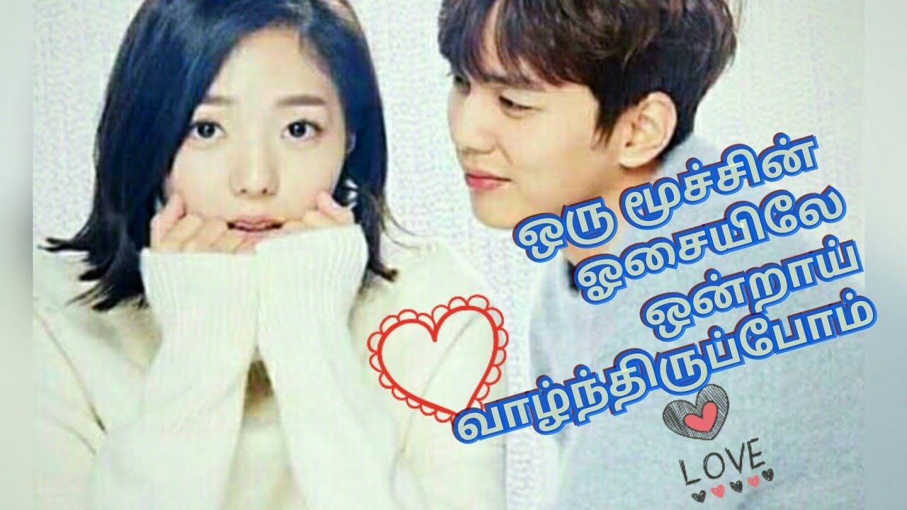 I'm Not A Robot💙Tamil Korean Mix | Love Fusion