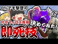 【スマブラSP】爽快な破壊力！スペシャルなガノンドロフがいくオンラインpart39【ガノンドロフゆっくり実況】