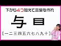 【謎解きクイズ】すこしずるいパズル風の問題