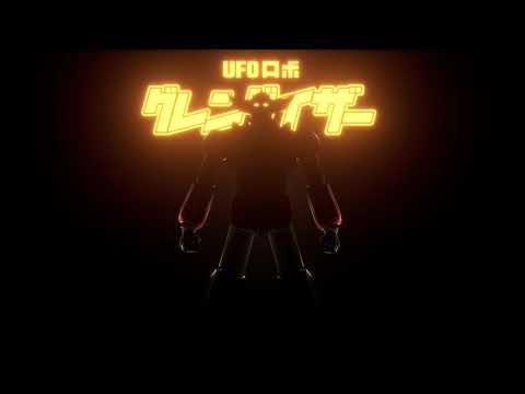 UFO Robot Grendizer (Game) - Teaser Trailer