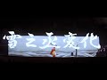 【大映4K映画祭/雪之丞変化】特別映像