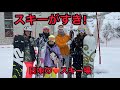 スキーが好き/日本のスキー場/外国人反応