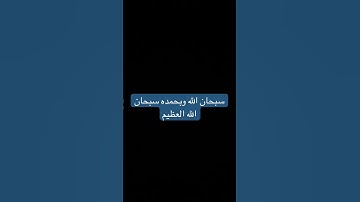 #محمد_اللحيدان (ما تيسر من سورة ال عمران) #explore #اكسبلور #quran #لايك #تيك_توك #ترند #راحة_نفسية
