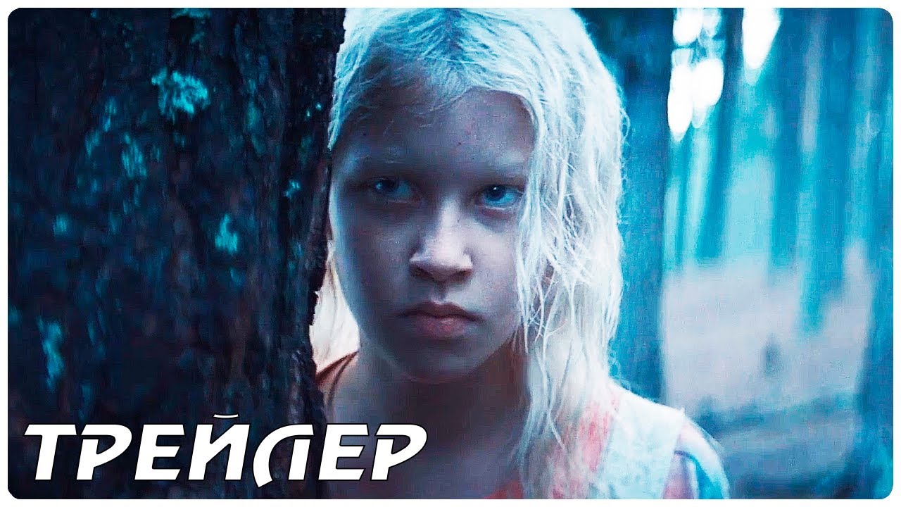 ТИБРА — Русский трейлер (2022) - YouTube