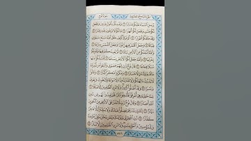 قزآن كريم #قران_كريم #اكسبلور #تلاوة_خاشعة #duet #الرحمن #لايك #الورقات #العراق #تيك_توك #الرمال