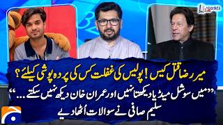 Mir Raza Murder Case - "Mein Social Media Dekhta Nahi Aur Imran Khan Dekh Nahi Sakte - Saleem Safi