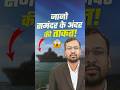 😱जानो समंदर के अंदर की ताकत!💪✅ #ssb #navy #insnistar #ins #rwassbinterview #nistar