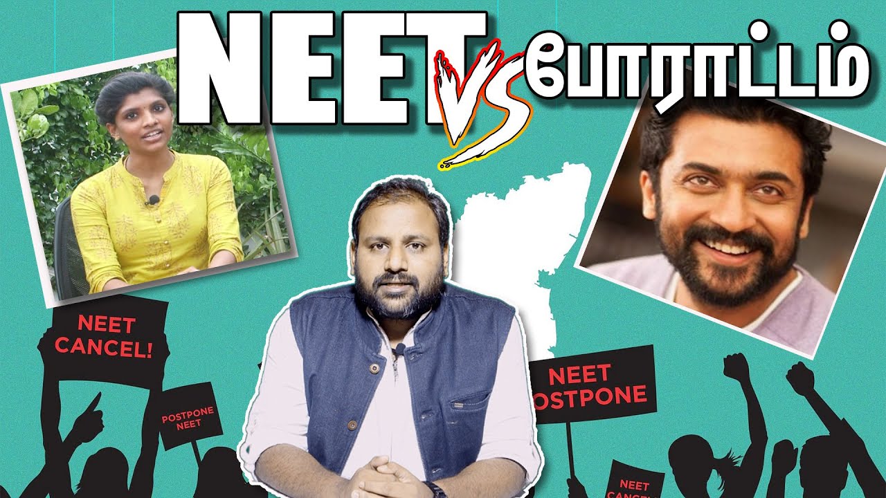 Actor Surya Aginst NEET I NEET VS PROTEST I Actor Suriya’s remarks on NEET I 