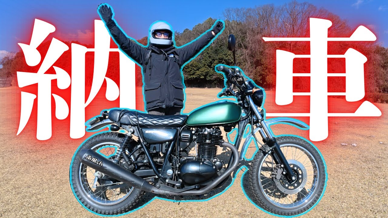I've taken delivery of my Kawasaki 250TR! - YouTube