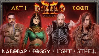 Diablo 2 Ressurection - Український кооп - @Foggywc3 @kabobap @Light93ning StHell
