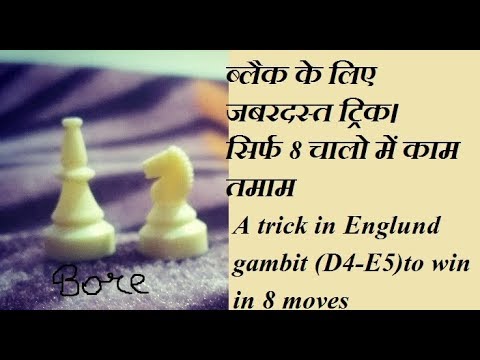 8-chaalo-ki-baat-hai-jeet-ki-baarat-hai-|-englund-gambit|-surprise-inside-the-video.